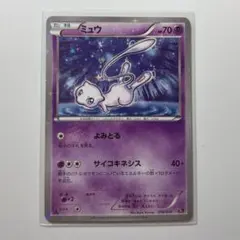 ミュウ LV.23】ポケモンカード ミュウ【旧裏面 キラ】渦巻きホロ十字