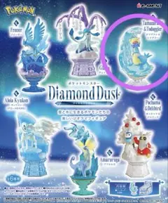 ポケモン Diamond Dust タマザラシ&トドクラー