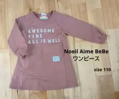 Noeil Aime BeBe ワンピース 110