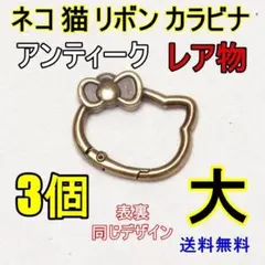 猫耳リボン カラビナ 01 ガンメタ 5個 28㎜ 猫 ネコ チャーム - メルカリ