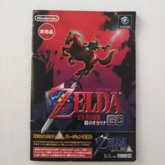 【非売品】 ゼルダの伝説 時のオカリナ 3DS B2 サイズ ポスター ① 非売品】 ゼルダの伝説 時のオカリナ 3DS B2 サイズ ポスター ①
