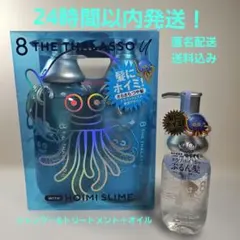新品】エイトザタラソ ドラクエ シャンプー＆トリートメント、ボディ