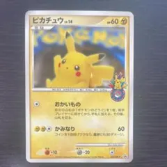 ピカチュウ PROMO DPプロモーションカード 100/DP-P - メルカリ