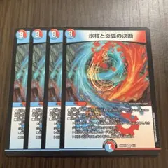 2026年最新】パーフェクトコールドフレイムの人気アイテム - メルカリ