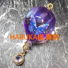 風船レジン(蝶とオーロラ)【HARUKA様専用】