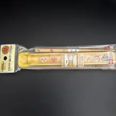 アンパンマン 子ども用箸セット 15cm ケース付き