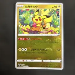 センタリング⭕️】ピカチュウ モンスターボールミラー 014/071 - メルカリ