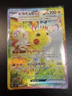 チ*ラ様 ピカチュウex SAR SV8 超電ブレイカー 132/106　PSA ピカチュウex SAR SV8 超電ブレイカー 132/106 PSA9 - メルカリ