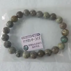 アフリカンターコイズ　魔除け