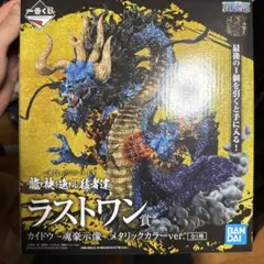 一番くじ ワンピース EX 龍と袂を連ねし猛者達 ラストワン カイドウ 魂豪示像