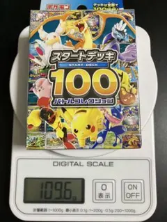 スタートデッキ100 バトルコレクション未開封金属探知機反応品110g