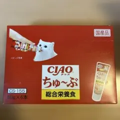チャオちゅーぶ　猫用栄養食のサムネイル