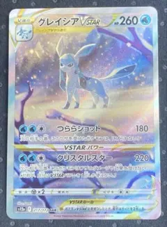 2026年最新】グレイシアsarの人気アイテム - メルカリ