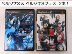 2026年最新】ペルソナ3フェスの人気アイテム - メルカリ