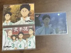 岩泉一 ジャンプショップ 特典3枚セット