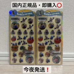 【国内正規品】PUPPET SUNSUN スンスンうるちゅるポップシール2枚