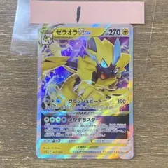 ゼラオラVSTAR SPZ 007/020 ハイクラスデッキ