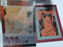 尾崎南先生グッズいろいろ(1682) 2025年最新】尾崎 南の人気アイテム - メルカリ