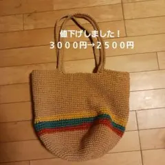 カラフルストライプ編みトートバッグ