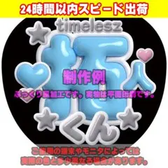 2026年最新】timelesz寺西拓人の人気アイテム - メルカリ
