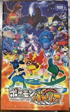 ポケモンバトリオ　まとめ売り　フォルダ付き
