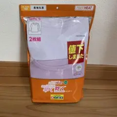 160㎝　長袖肌着　未使用