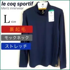 ルコック メンズインナー L ネイビー 裏起毛 シャツ モックネック ハイネック