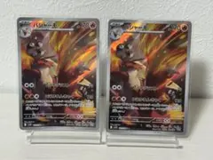 【ポケモンカード】バシャーモAR/2点