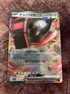 テツノワダチex RR SV1V バイオレットex 058/078のサムネイル
