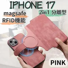 分離型 iPhoneケース 17 カード収納 手帳型 Magsafe対応 ピンク