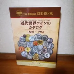 2025年最新】世界の貨幣コレクションの人気アイテム - メルカリ
