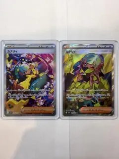 カナリィ SAR 248/193 SR 219/193 2点セット メガドリーム