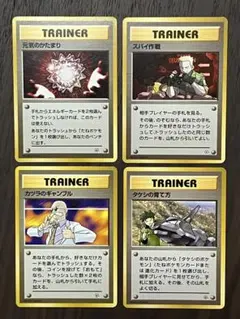 トレーナーカード 4枚