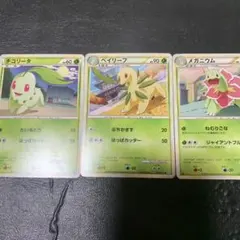 チコリータ ベイリーフ メガニウム レジェンド 3枚セット - メルカリ