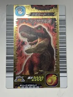 2026年最新】恐竜キング ティラノの人気アイテム - メルカリ