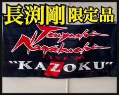 2025年最新】長渕剛 オフィシャルグッズの人気アイテム - メルカリ