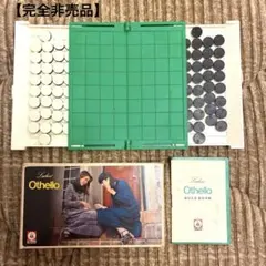 オセロ&将棋マグネット付Othello &Shogiツクダオリジナル未使用品