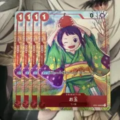 お玉 パラレル プロモ 4枚