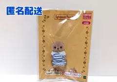 シルバニアパーク　ラッコの赤ちゃん