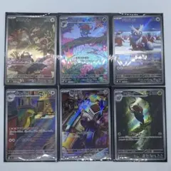 ハ*ー様 AR6枚セットのサムネイル