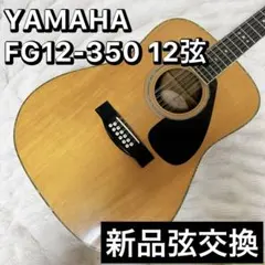 2026年最新】YAMAHA FG12-301の人気アイテム - メルカリ