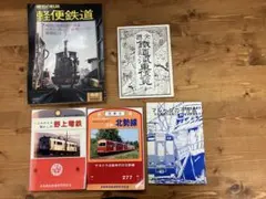 希少】【鉄道本コレクション】私鉄ガイドブックシリーズ5阪急京阪阪神