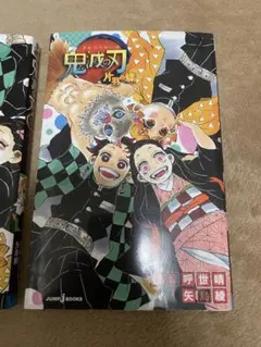 鬼滅の刃 小説 3点セット 片羽の蝶 風の道しるべ しあわせの花