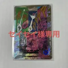 セイセイ様専用　ドラゴンボールスーパーダイバーズ　スーパーパラレル　フリーザ