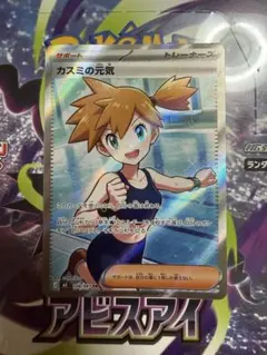 カスミの元気 sr - メルカリ