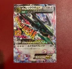 2026年最新】mレックウザex 25の人気アイテム - メルカリ