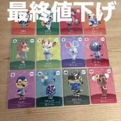 amiiboカード 12枚セット