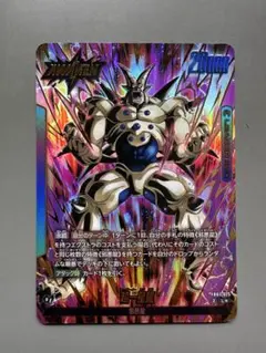 超一星龍 アルティメットバトル 優勝プロモ FB07-035 SR☆ 未開封