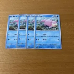 ヤドン SV4a シャイニートレジャーex 036/190 ミラー - メルカリ