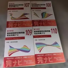 薬剤師国家試験 必須問題集 I II 2026セット - メルカリ